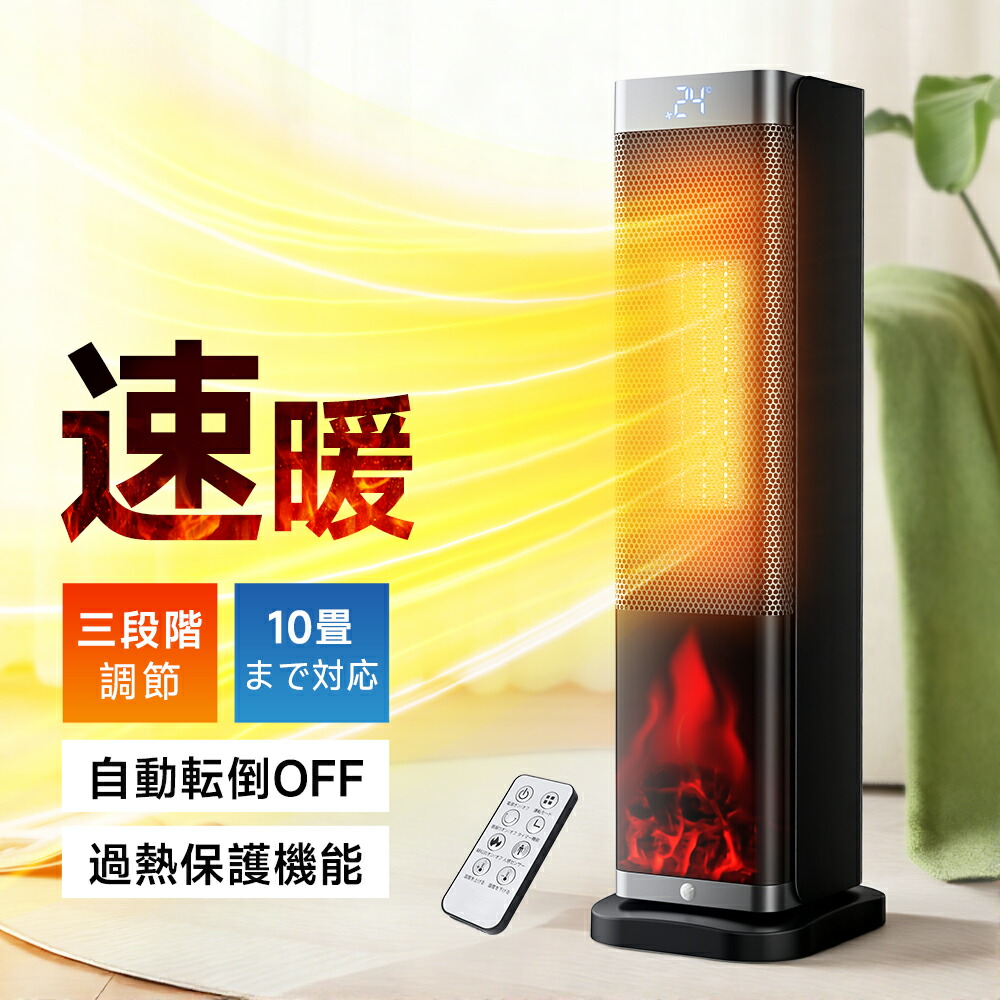 楽天市場】【激アツ価格☆クーポンで7,250円】 セラミックヒーター 1