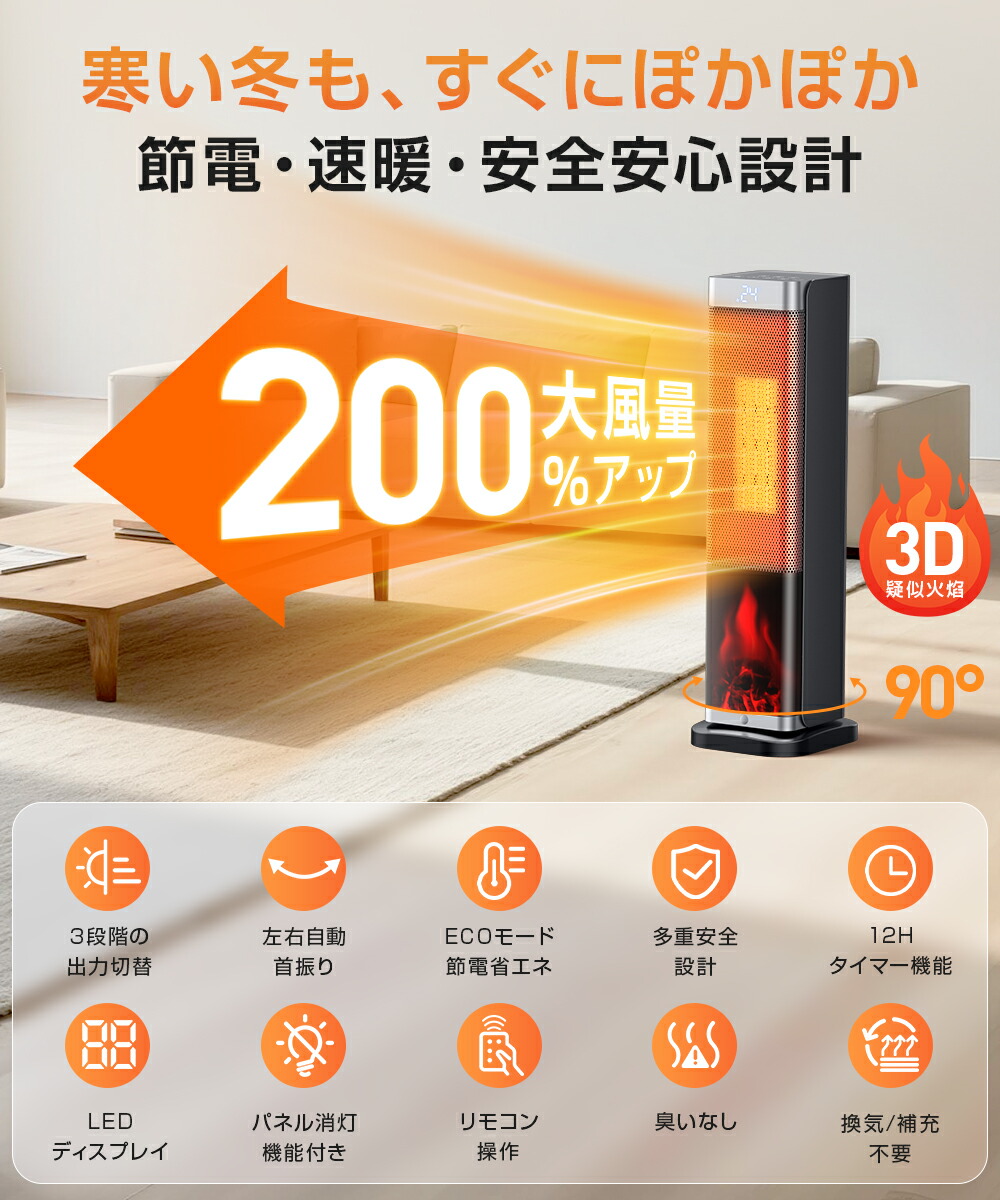 楽天市場】【激アツ価格☆クーポンで7,250円】 セラミックヒーター 1