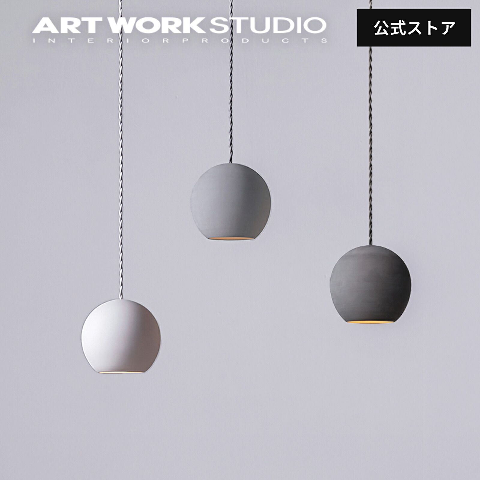 楽天市場】【アートワークスタジオ公式】 ペンダントライト おしゃれ