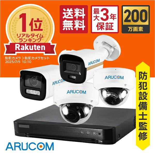 楽天市場】【3/1ポイント13倍】送料無料 1年保証 Panasonic 防犯カメラ