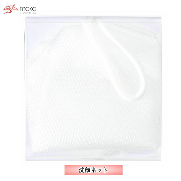 楽天市場】洗顔ネット 泡立てネット フェイスクレンジングフォーマー