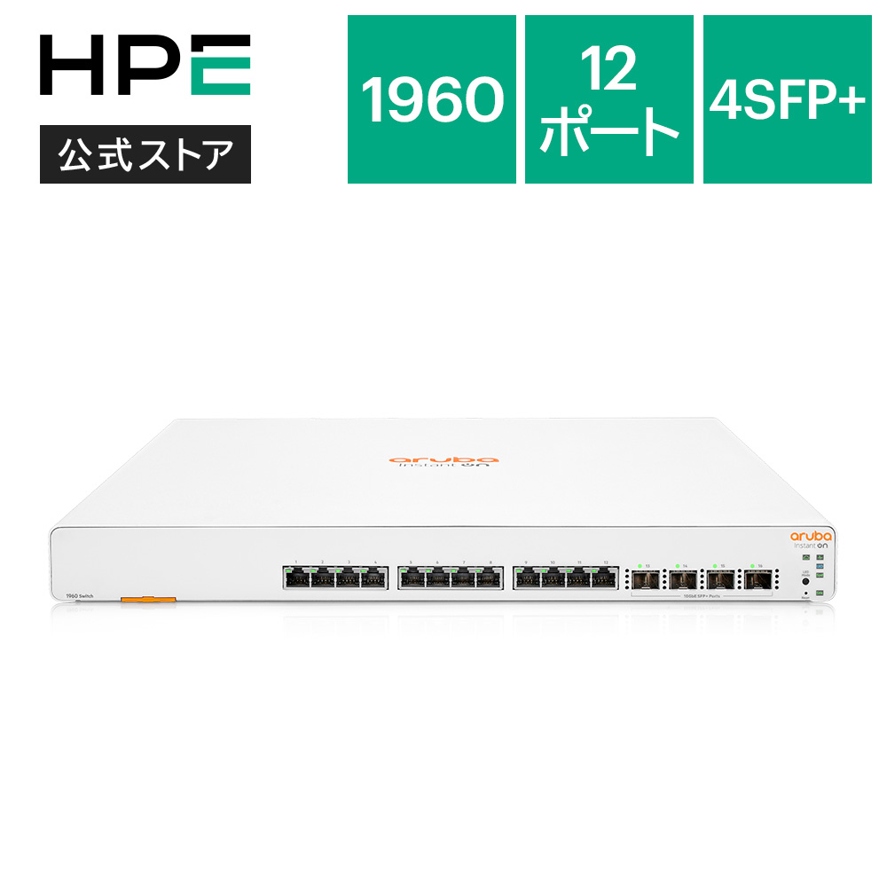 楽天市場】【公式】HPE Networking Instant On 1960 12XGT 4SFP+