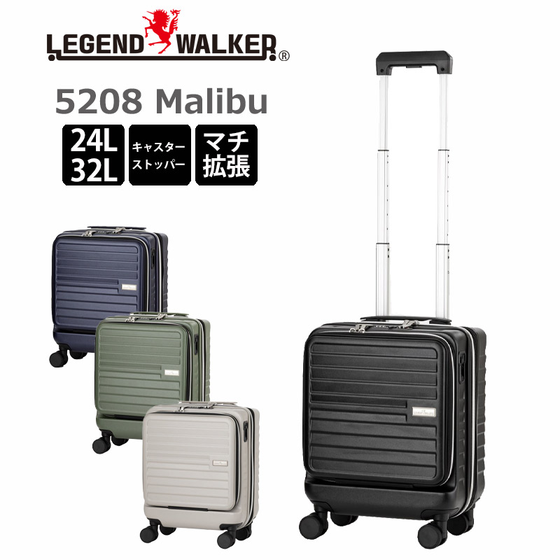 楽天市場】P10倍 レジェンドウォーカー スーツケース Malibu マリブ SS