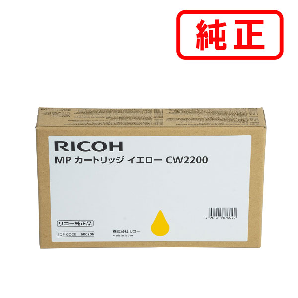 楽天市場】ricoh mp cw2200の通販