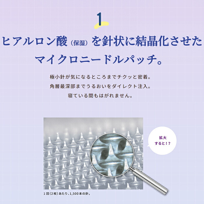 楽天市場】クリアターン ヒアロチューン マイクロパッチ 3回分