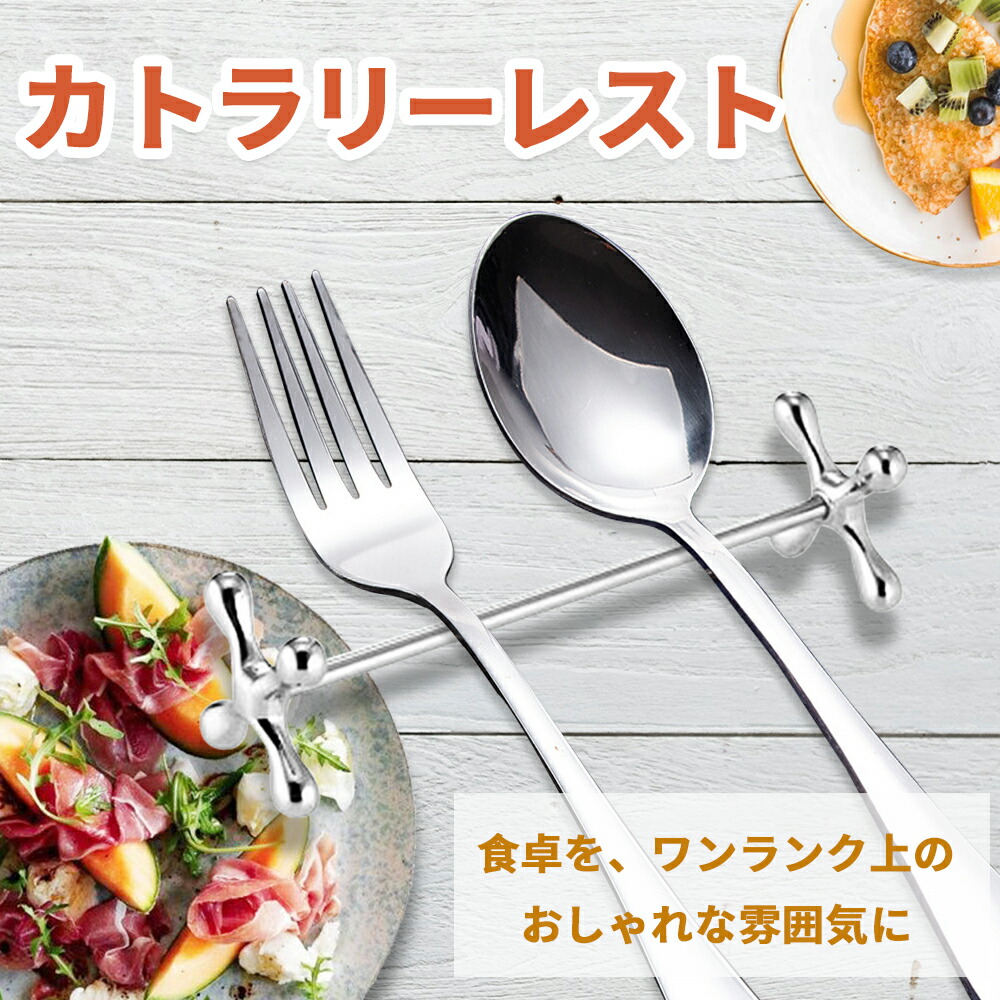 楽天市場】6個セット カトラリーレスト ナイフレスト シルバー 箸置き