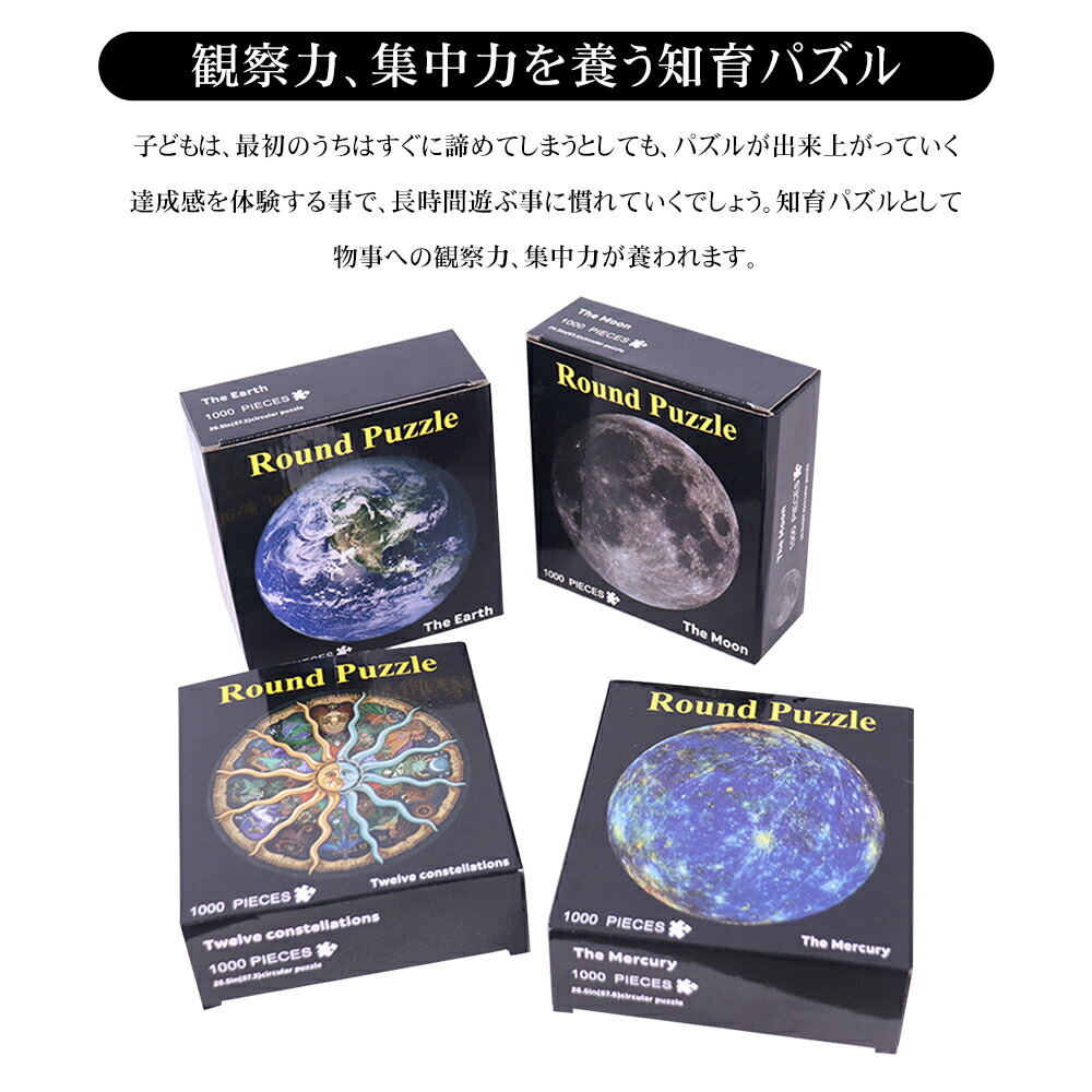 楽天市場】パズル 月 惑星 マイクロピース 宇宙 月 天体 太陽系