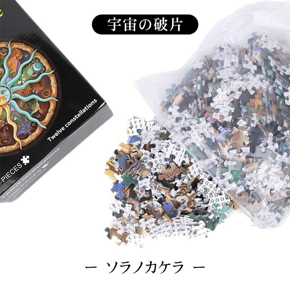 楽天市場】パズル 月 惑星 マイクロピース 宇宙 月 天体 太陽系