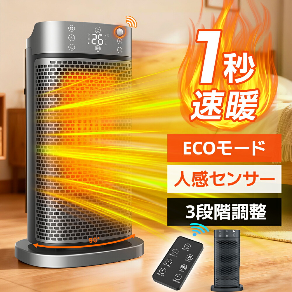 楽天市場】【お買い得！☆クーポンで6,356円】セラミックヒーター 小型