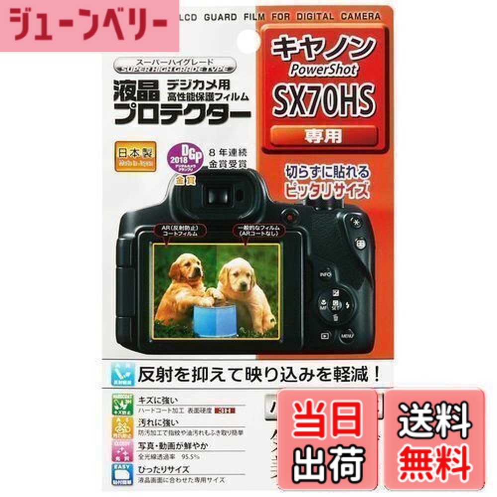 canon powershot sx70hs」の人気商品一覧 | 安い商品を通販サイトから
