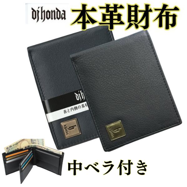 楽天市場】【dj honda】DJホンダ 財布 メンズ 二つ折り 高校生 本革