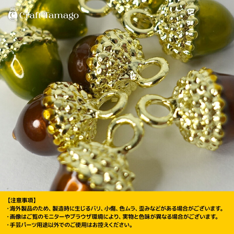 楽天市場】【2個】どんぐりメタルチャーム グリーン ブラウン 高級感