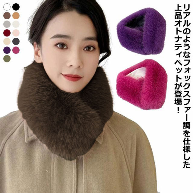 楽天市場】 マフラー ネックウォーマー ファー フォックス スヌード