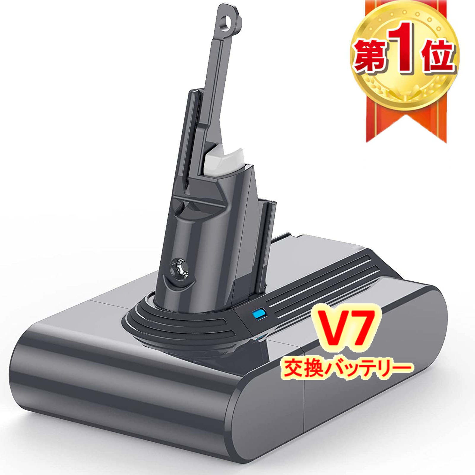 楽天市場】ダイソン バッテリー V7 Dyson 互換バッテリー SV11 / V8