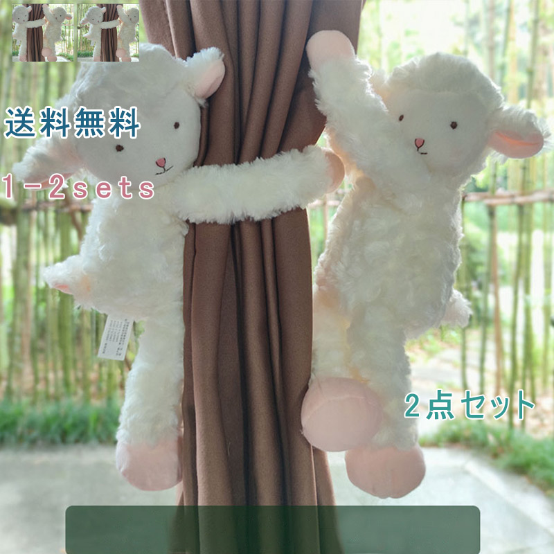 楽天市場】2本セット ぬいぐるみ カーテンタッセル カーテン留め飾り