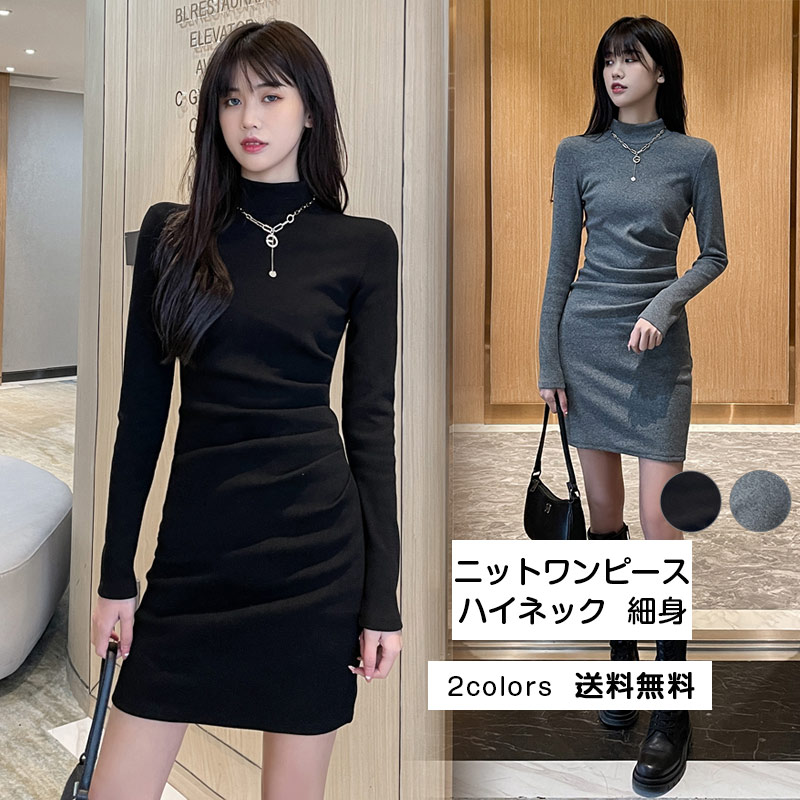 楽天市場】ニットワンピース レディース ミニワンピース タイト 無地