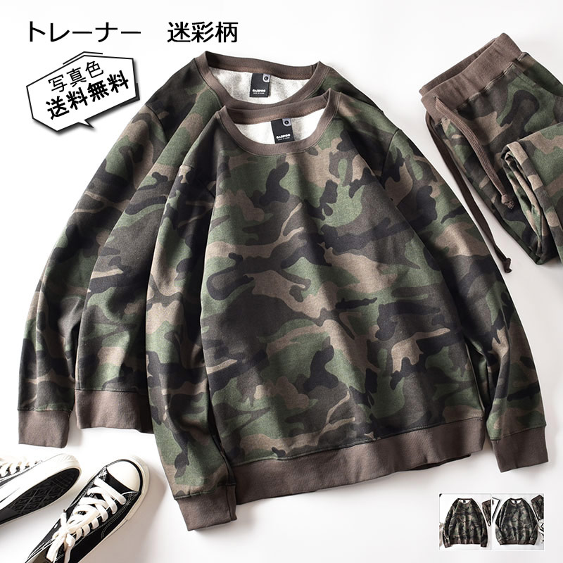 楽天市場】＼予約販売／トレーナー メンズ 長袖 迷彩柄 カモフラ 薄手
