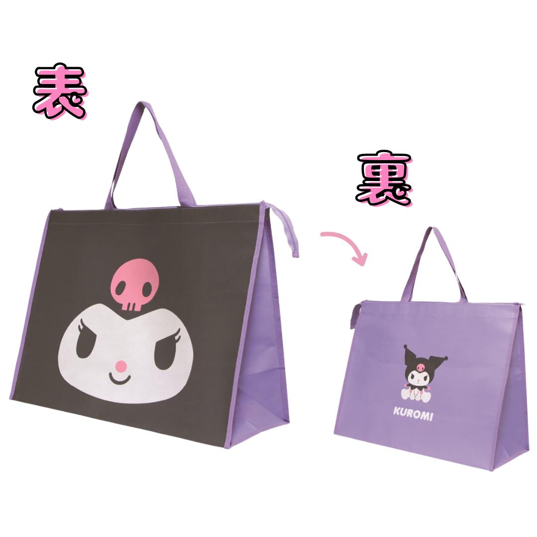 楽天市場】Sanrio サンリオ 特大おみやげバッグ クロミ : アサヒデンキ