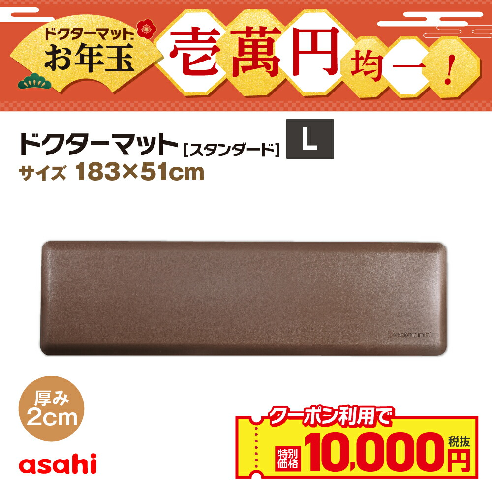 楽天市場】キッチンマット ドクターマット Lサイズ リッチブラウン