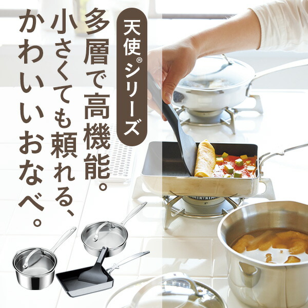 g*a様 アサヒ軽金属 天使のなべ 新品 天使のエッグパン 中古品 楽天