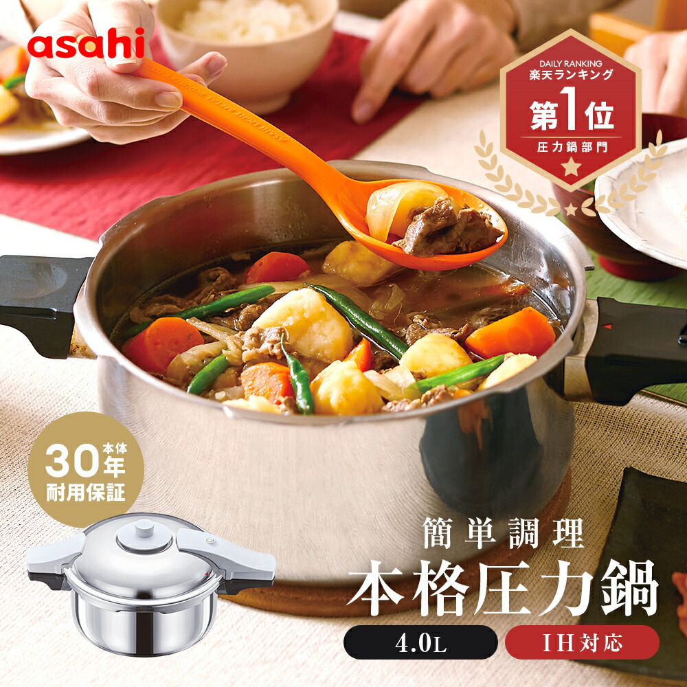 楽天市場】＼クーポン利用で(税抜)24,900円／ 圧力鍋 高圧力鍋 ゼロ