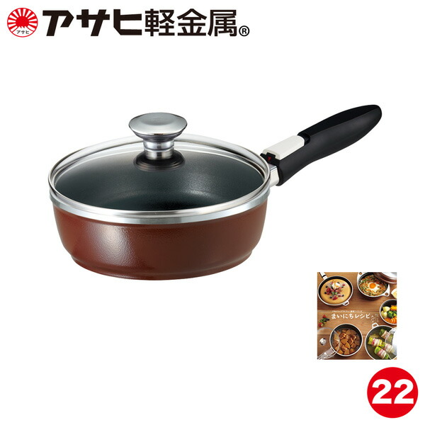 楽天市場】フライパン オールパンゼロ 22cm ショコラ IH ガス火 対応