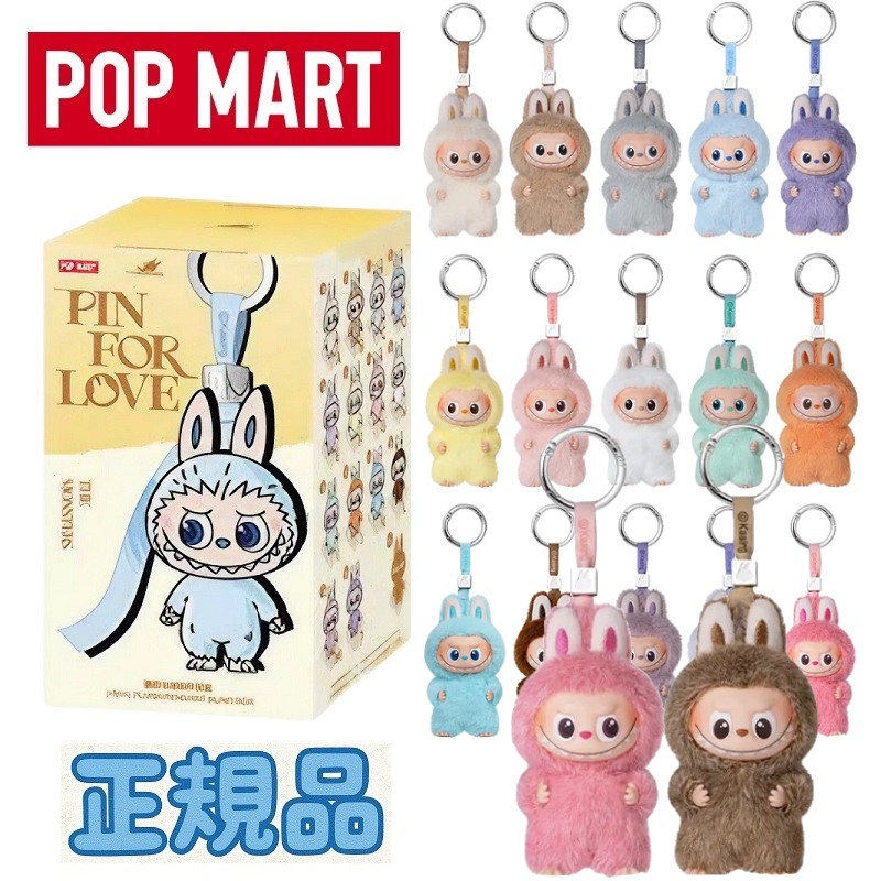 楽天市場】【◇正規品◇】Pop Mart Labubu The Monsters Pin For Love