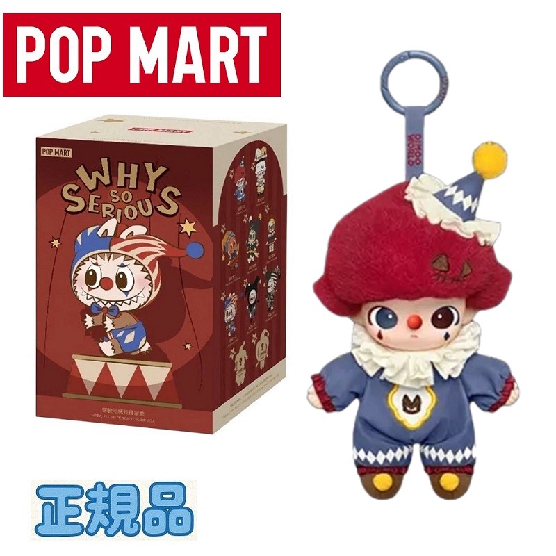 楽天市場】POP MART（ポップマート） Why So Serious Series Vinyl