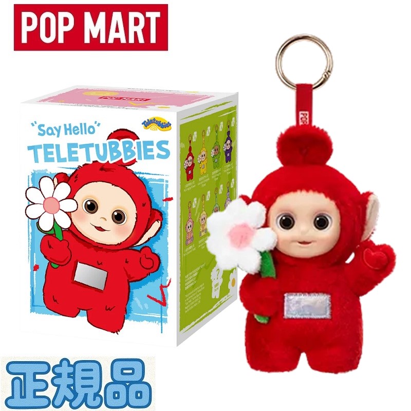 楽天市場】☆正規品☆ Pop Mart Teletubbies Say Hello Series Figures