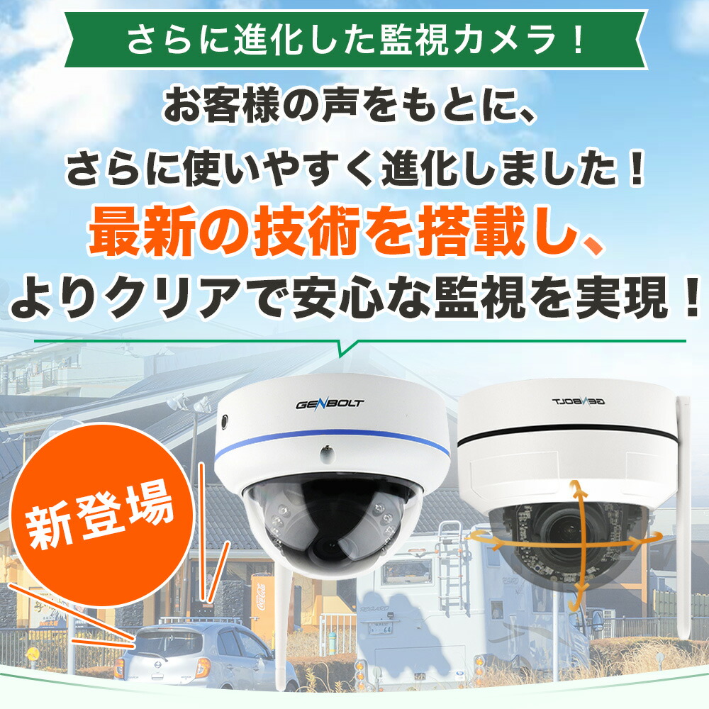 楽天市場】【SS半額】防犯カメラ ドーム型 屋内 ワイヤレス 工事不要