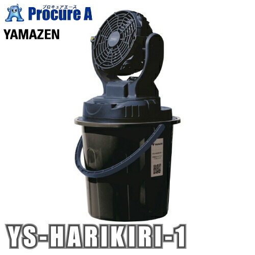 楽天市場】山善 ミストファンの通販