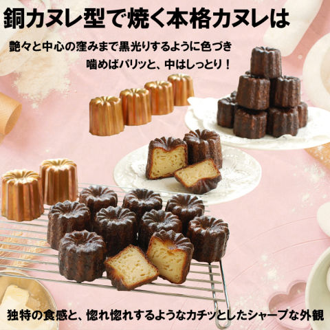 楽天市場】銅 カヌレ型 プチ 浅井商店オリジナル ひとくちミニサイズ