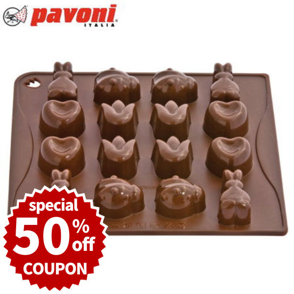 楽天市場】【50%OFFクーポン付き】パボーニ チョコレート型 シリコン