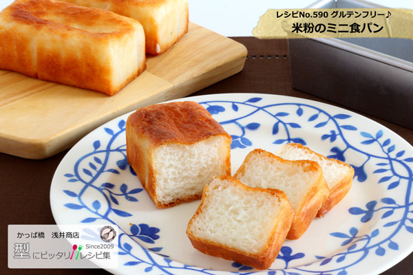 楽天市場】アルタイト 食パン型 NEWミニ ミニ食パン シュトレーン 山