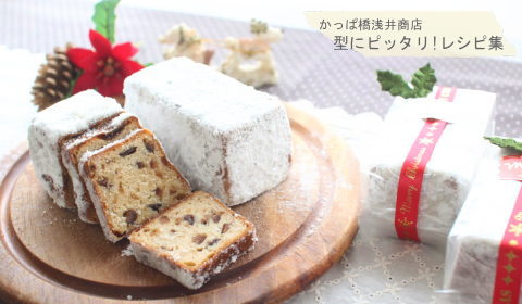 楽天市場】アルタイト 食パン型 NEWミニ ミニ食パン シュトレーン 山