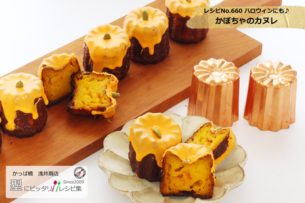 楽天市場】銅 カヌレ型 トール 10個 セット 【まとめてお得】浅井商店