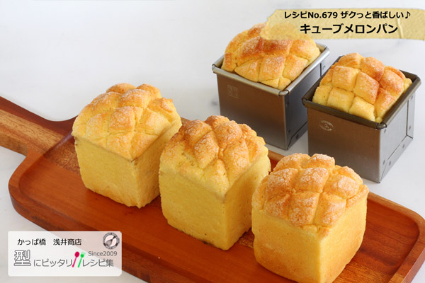 楽天市場】アルタイト 食パン型 キューブ型 6cm キューブパン型