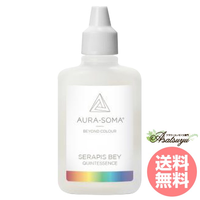 楽天市場】セラピスベイ 25ml SERAPIS BEY オーラソーマ クイント