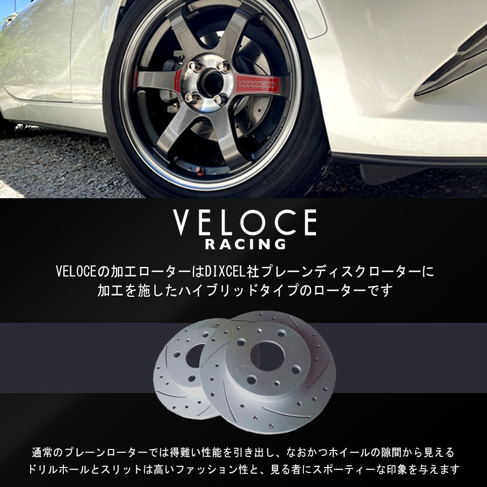 楽天市場】【23日1:59までP最大47倍！】VELOCE RACING ヴェローチェ