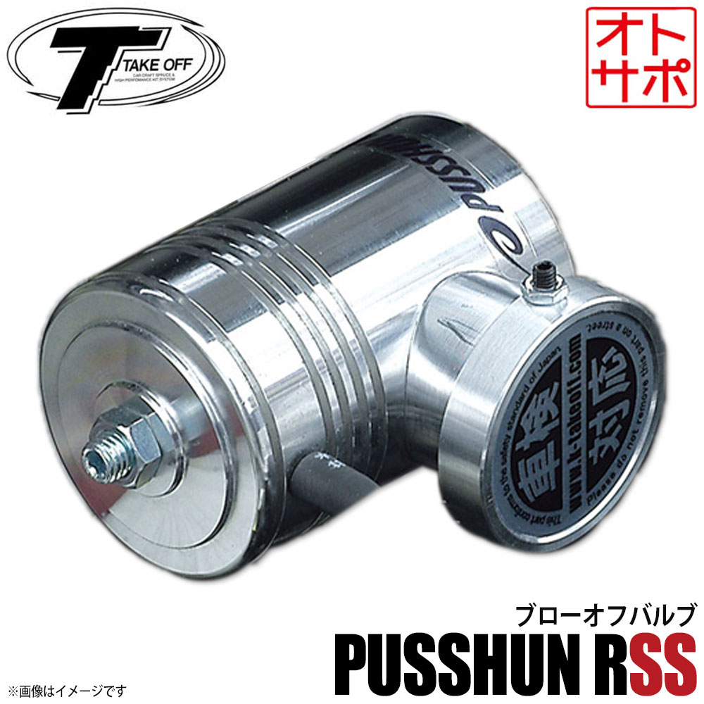 楽天市場】【23日1:59までP最大47倍！】TAKE OFF テイクオフ