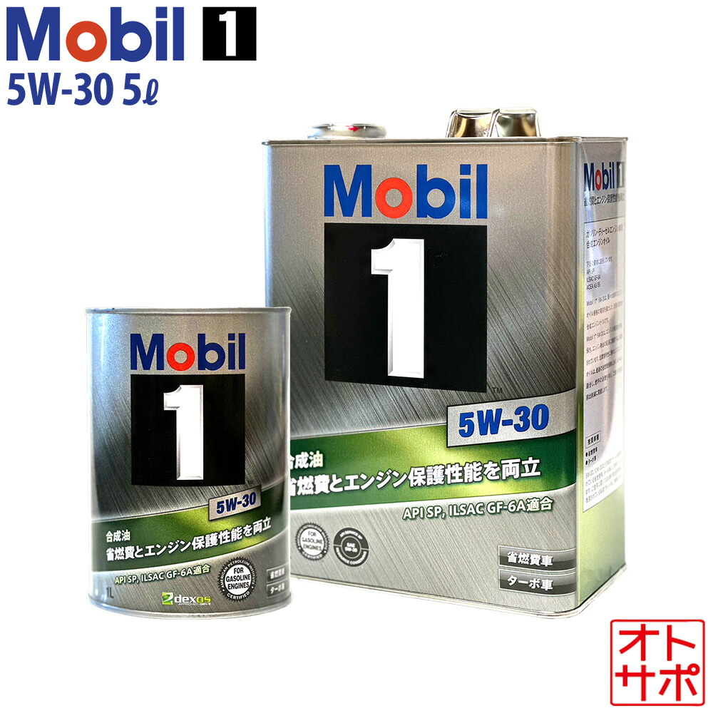 楽天市場】エンジンオイル 5W-30 SP モービル1 Mobil1 5L ニッサン