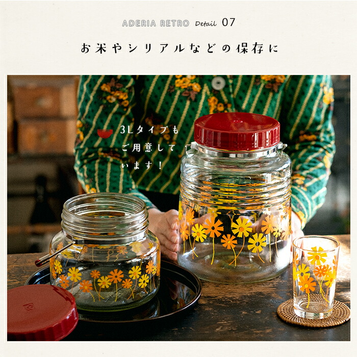 楽天市場】アデリアレトロ 貯蔵びん 1L 保存容器 日本製 箱入り 昭和