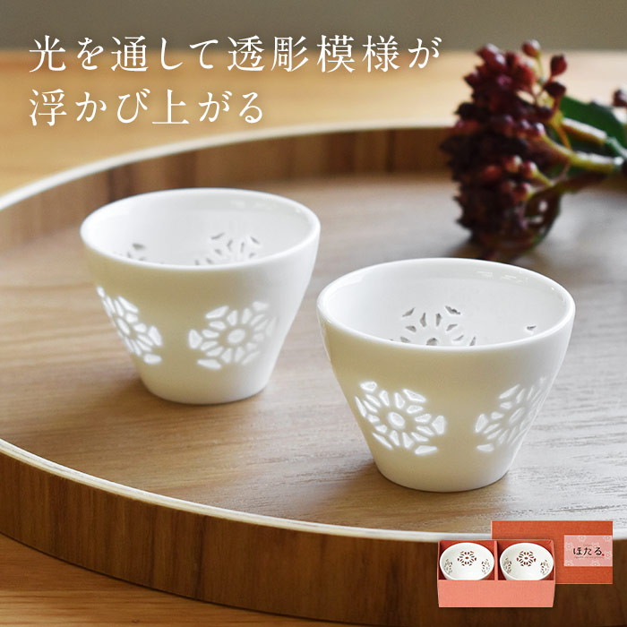 楽天市場】透かし彫り ほたる ぐい呑み ペアセット お猪口 おちょこ 2