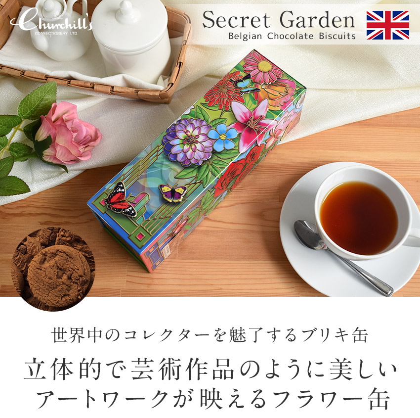 楽天市場】チャーチル アーティスティックフラワー缶 ロング缶