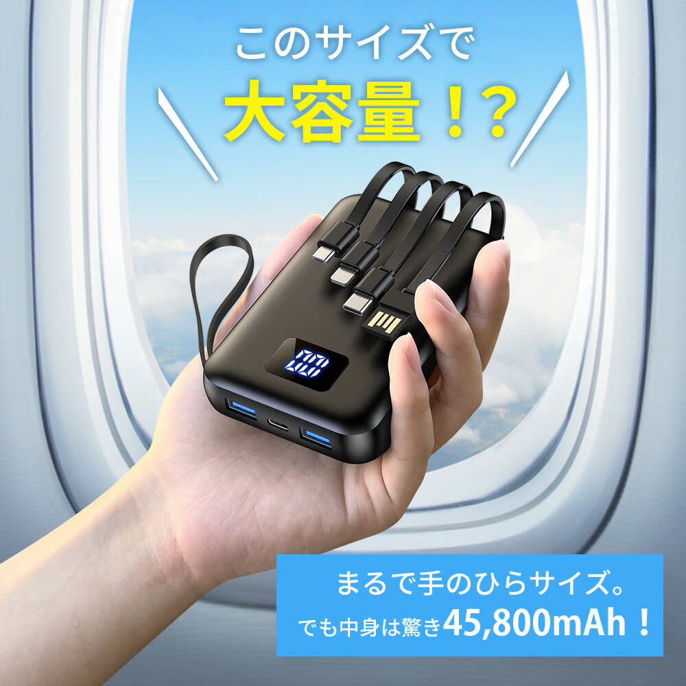 楽天市場】【クーポンで2,680円】「楽天1位」 モバイルバッテリー 大