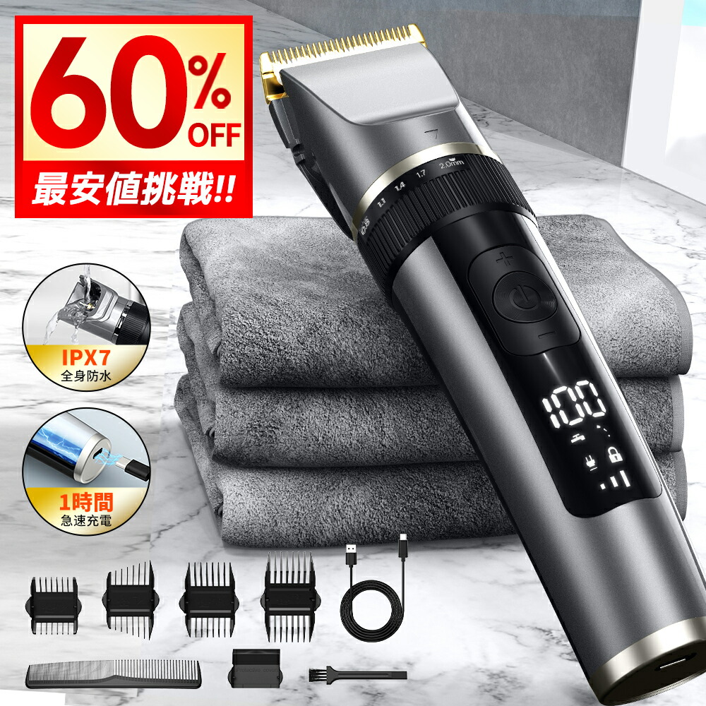 楽天市場】【クーポンで3,239円】 バリカン 散髪 ヘアカッター 充電式