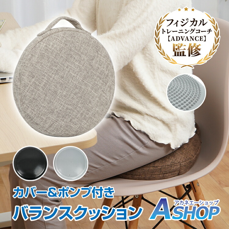 楽天市場】バランスクッション バランスディスク クッション 体幹