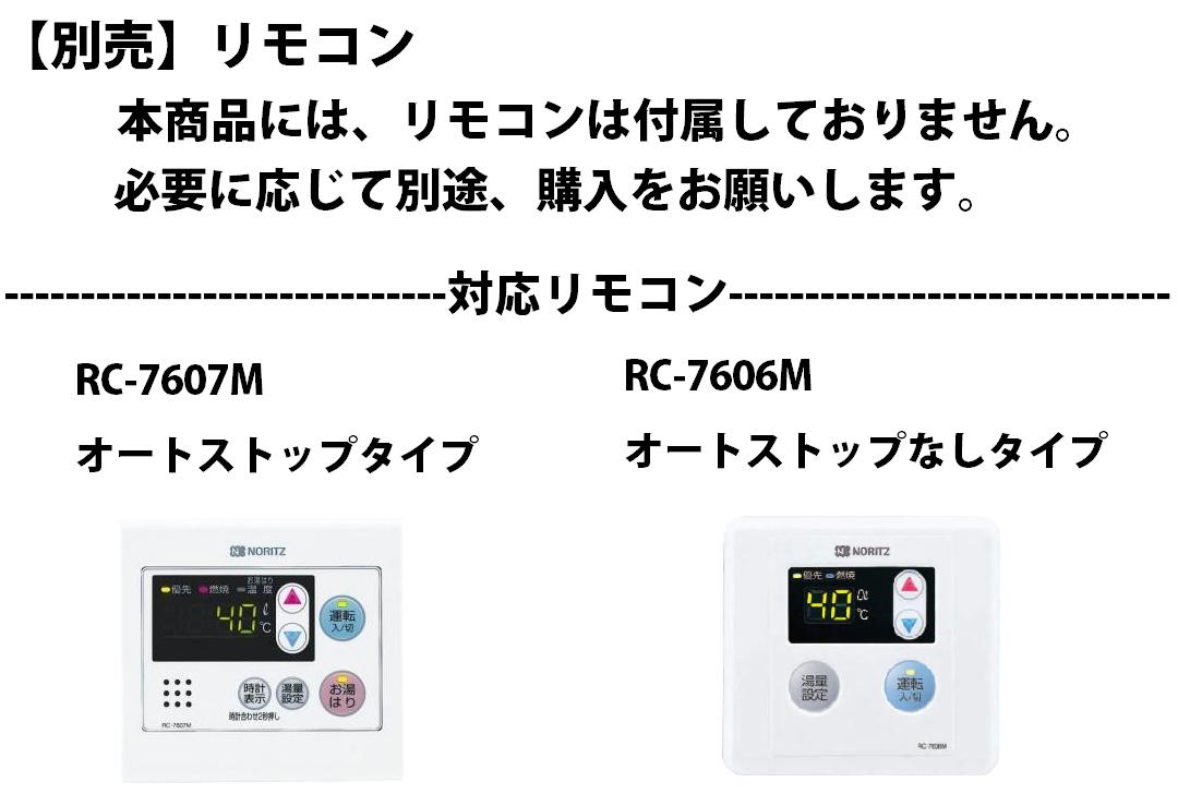 楽天市場】ガス給湯器 ノーリツ GQ-1639WS-1 給湯専用 16号 プロパン