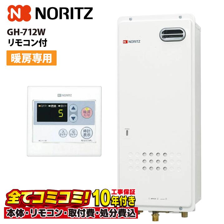 gh-712w」の人気商品一覧 | 安い商品を通販サイトから探す - 価格.com