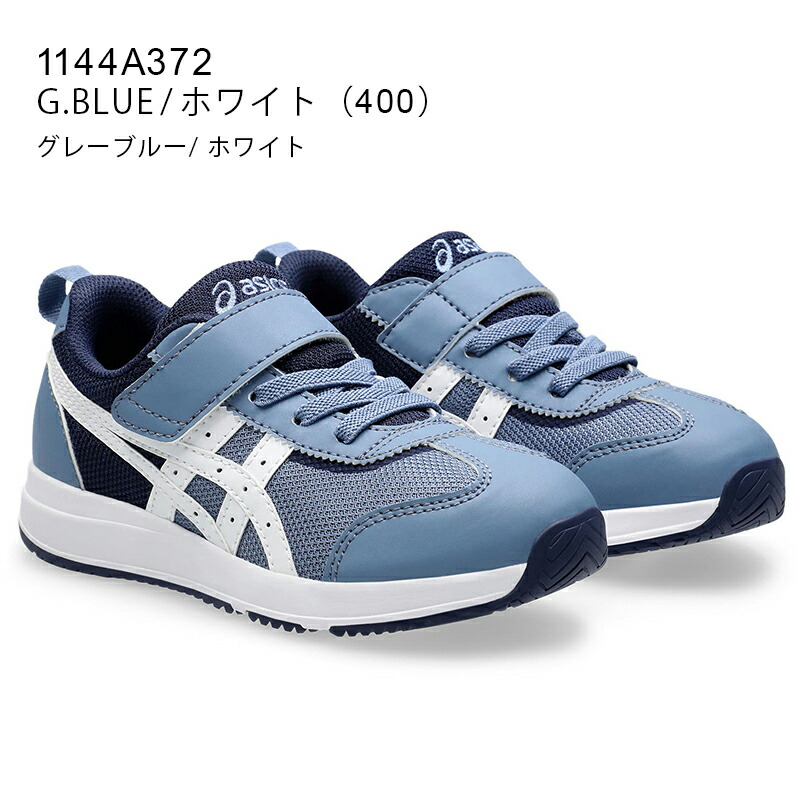 楽天市場】アシックス asics キッズ シューズ スニーカー ベルトタイプ